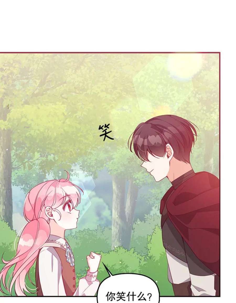 恶棍的宝贝妹妹56.故意陷害