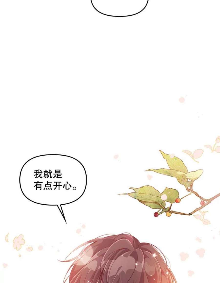 恶棍的宝贝妹妹56.故意陷害