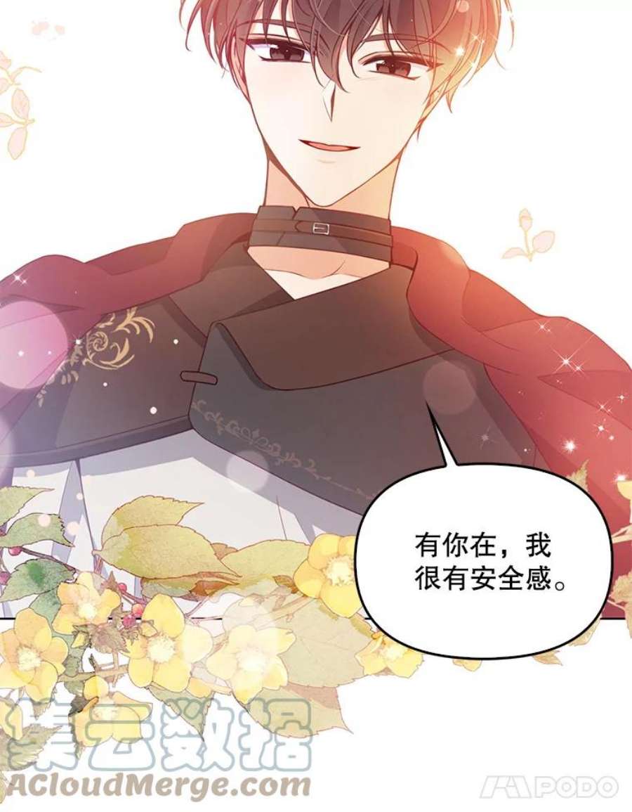 恶棍的宝贝妹妹56.故意陷害