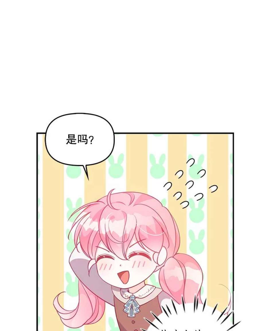 恶棍的宝贝妹妹56.故意陷害
