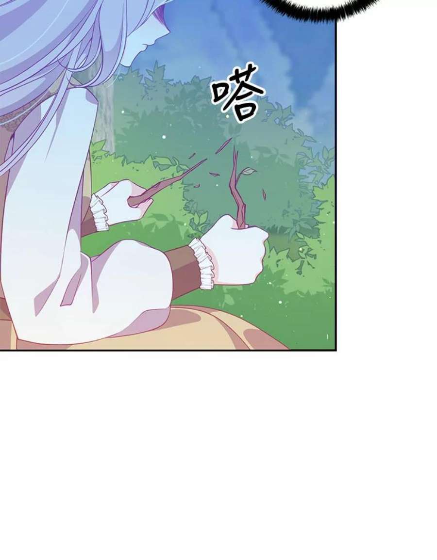 恶棍的宝贝妹妹56.故意陷害