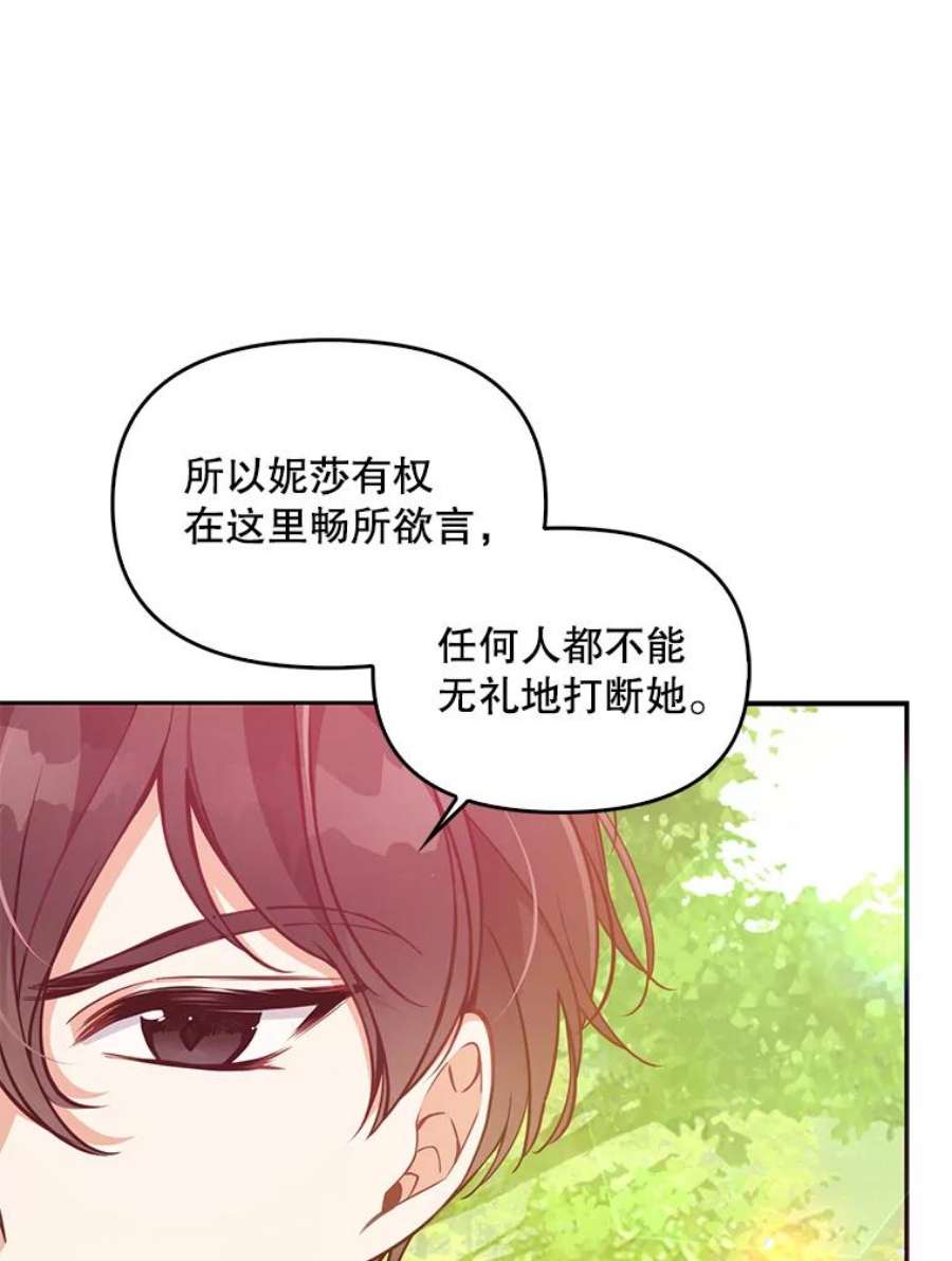 恶棍的宝贝妹妹56.故意陷害
