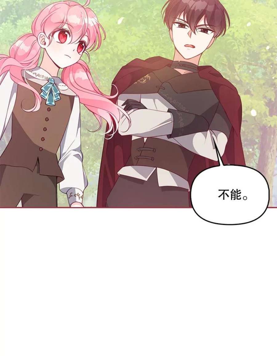 恶棍的宝贝妹妹56.故意陷害