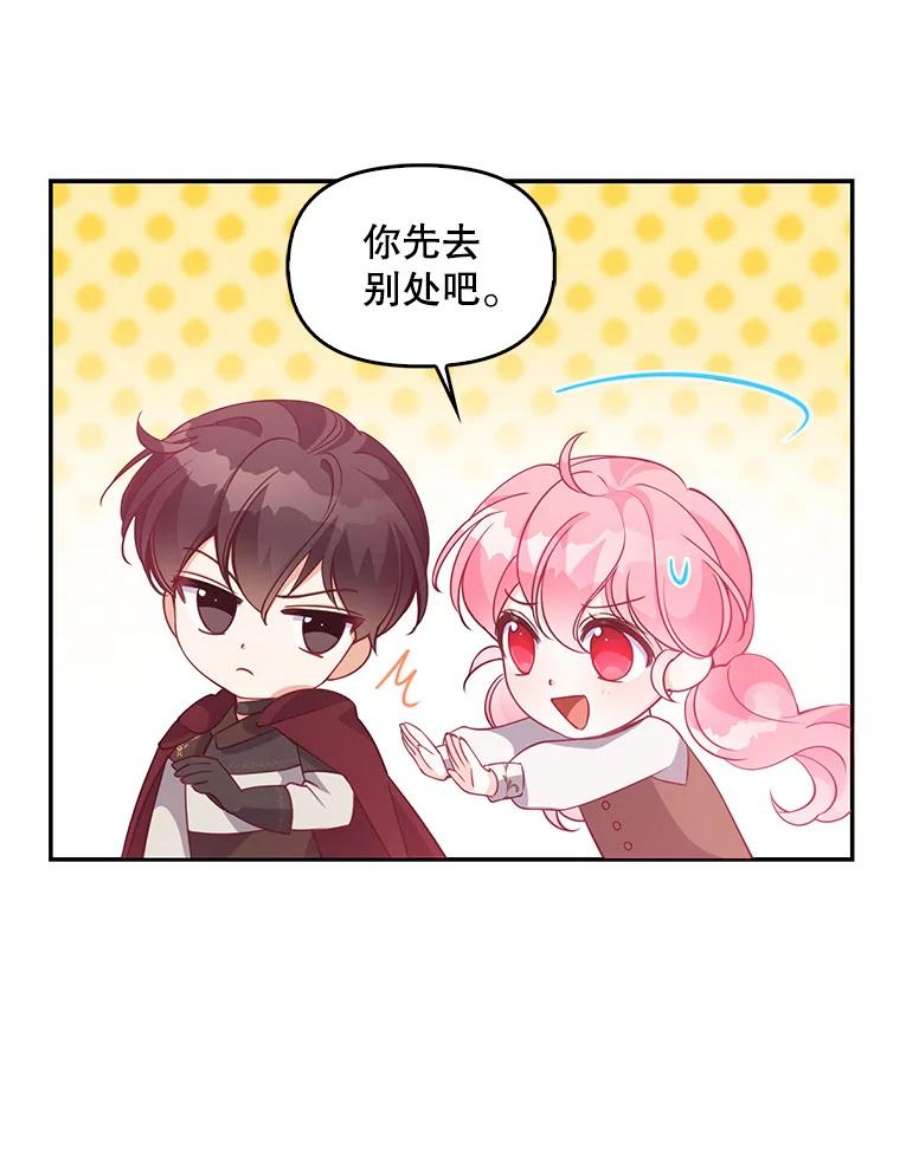 恶棍的宝贝妹妹56.故意陷害