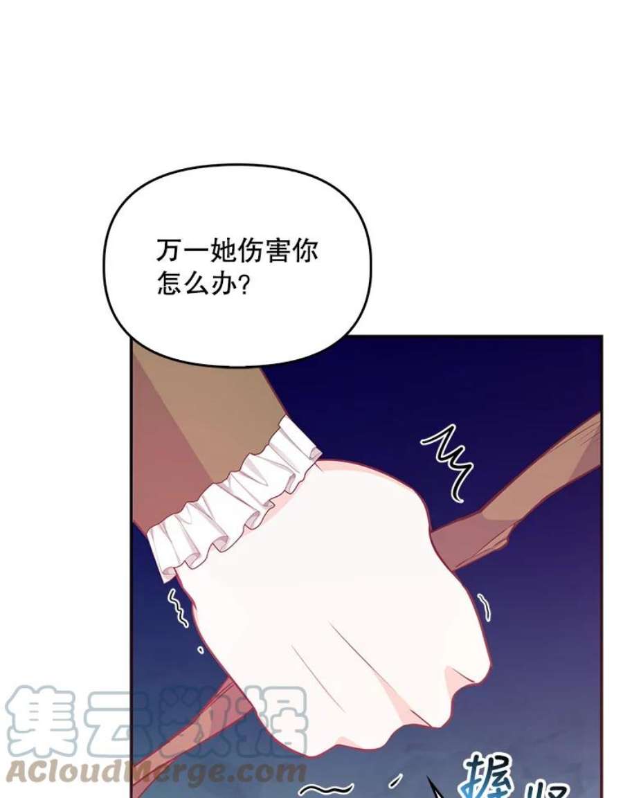 恶棍的宝贝妹妹56.故意陷害