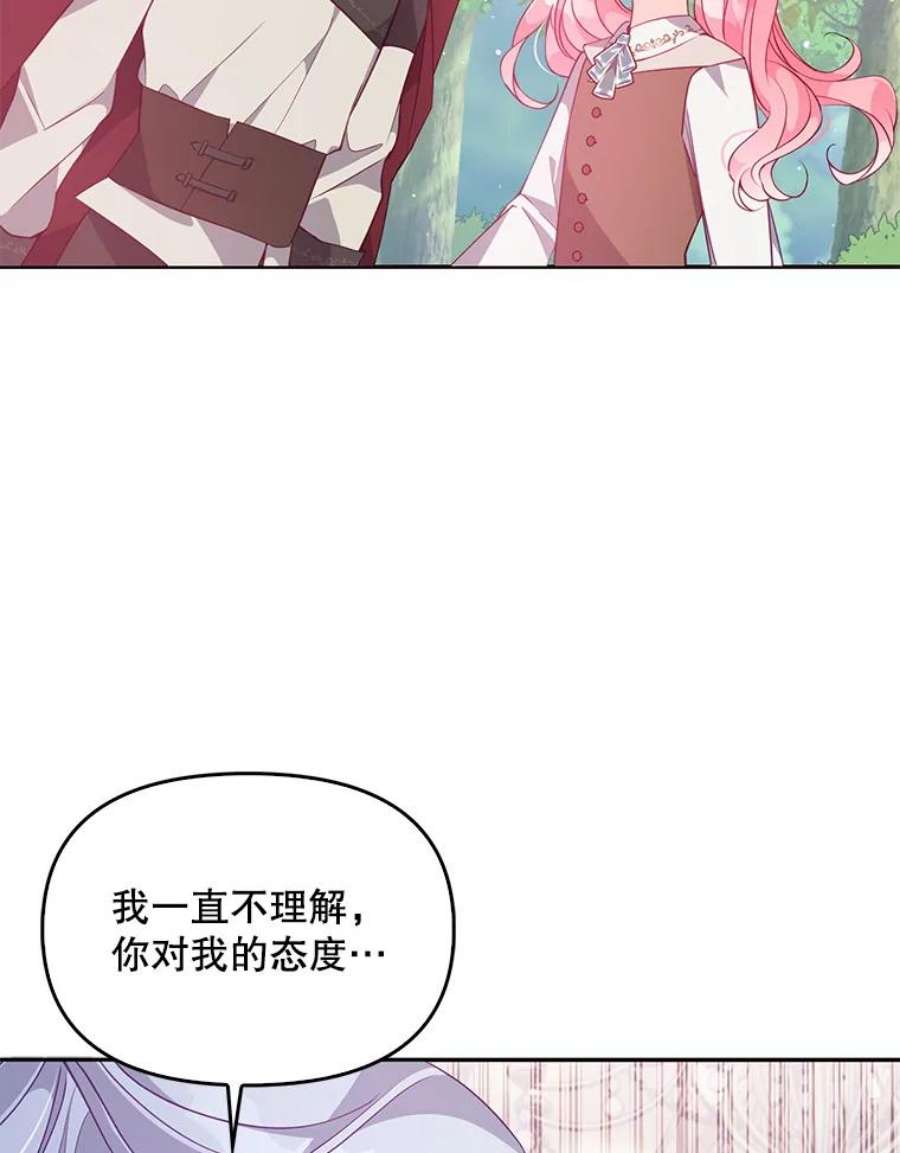 恶棍的宝贝妹妹56.故意陷害