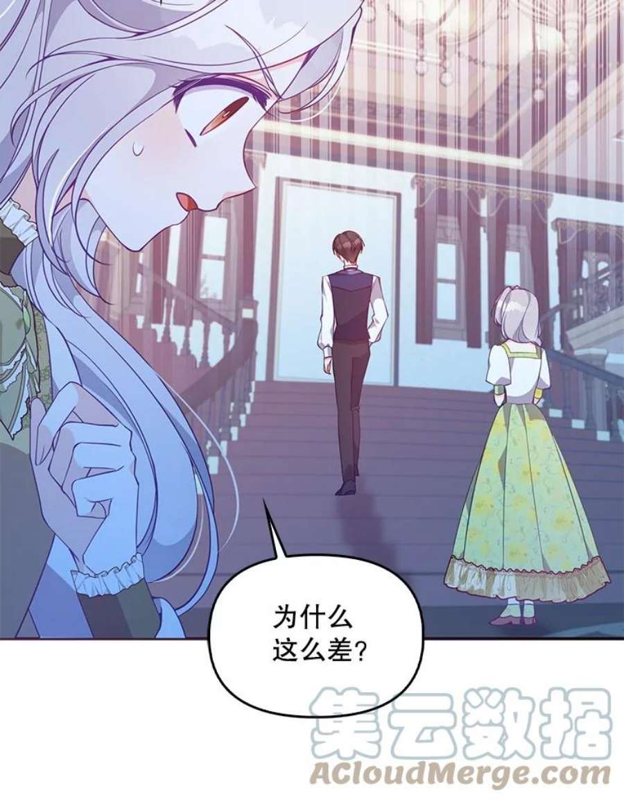 恶棍的宝贝妹妹56.故意陷害
