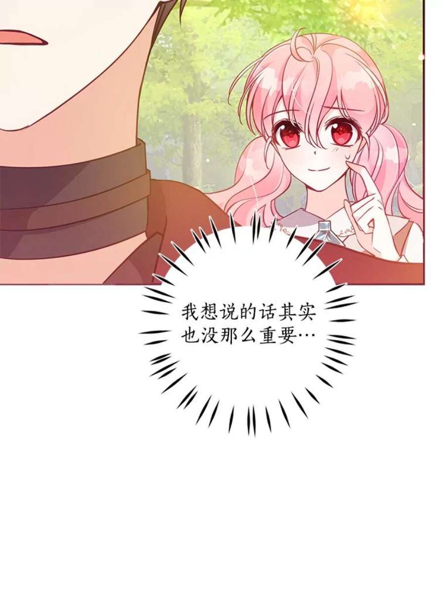 恶棍的宝贝妹妹56.故意陷害