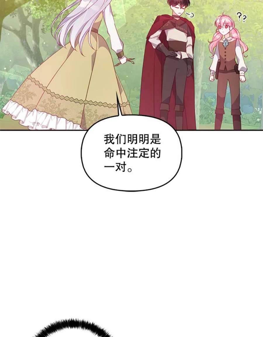 恶棍的宝贝妹妹56.故意陷害