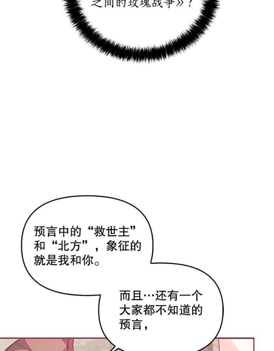 恶棍的宝贝妹妹56.故意陷害
