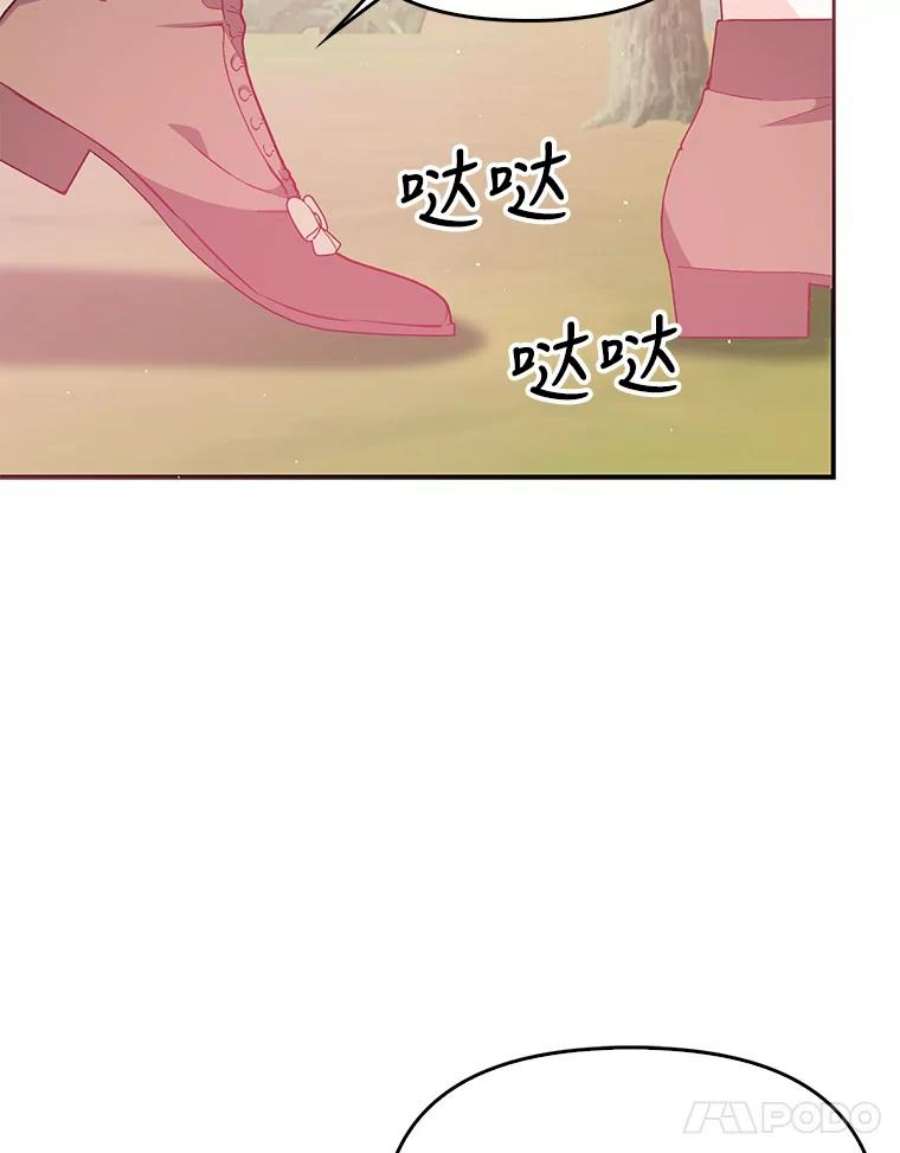 恶棍的宝贝妹妹56.故意陷害