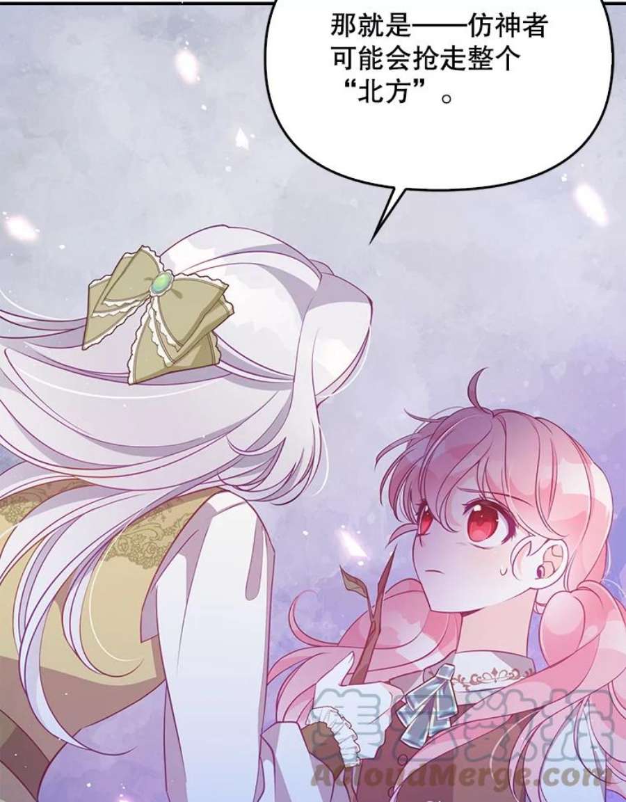 恶棍的宝贝妹妹56.故意陷害