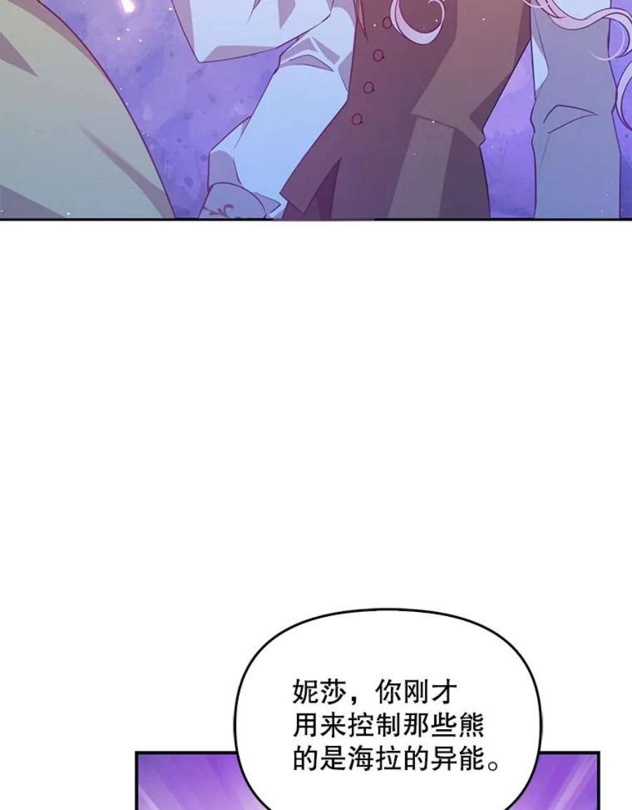 恶棍的宝贝妹妹56.故意陷害