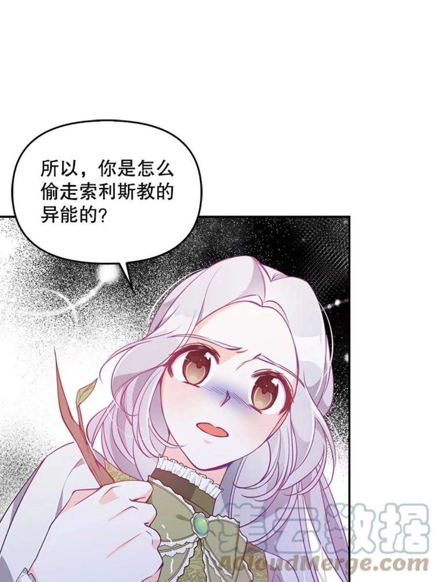 恶棍的宝贝妹妹56.故意陷害
