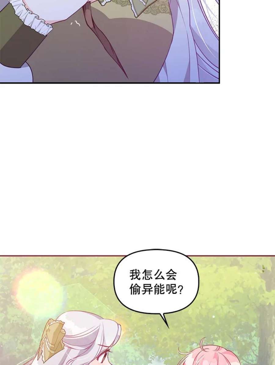 恶棍的宝贝妹妹56.故意陷害