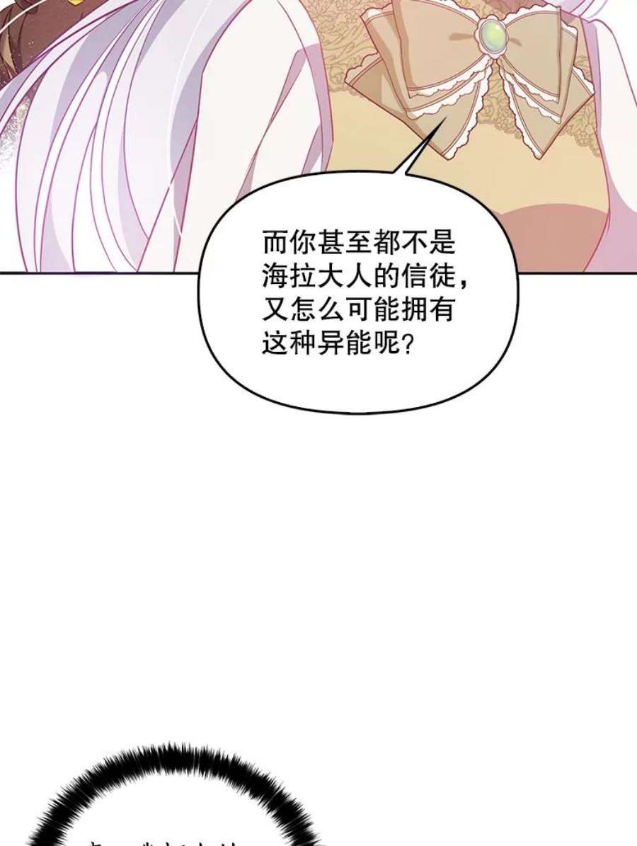 恶棍的宝贝妹妹56.故意陷害