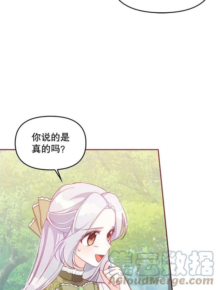 恶棍的宝贝妹妹56.故意陷害