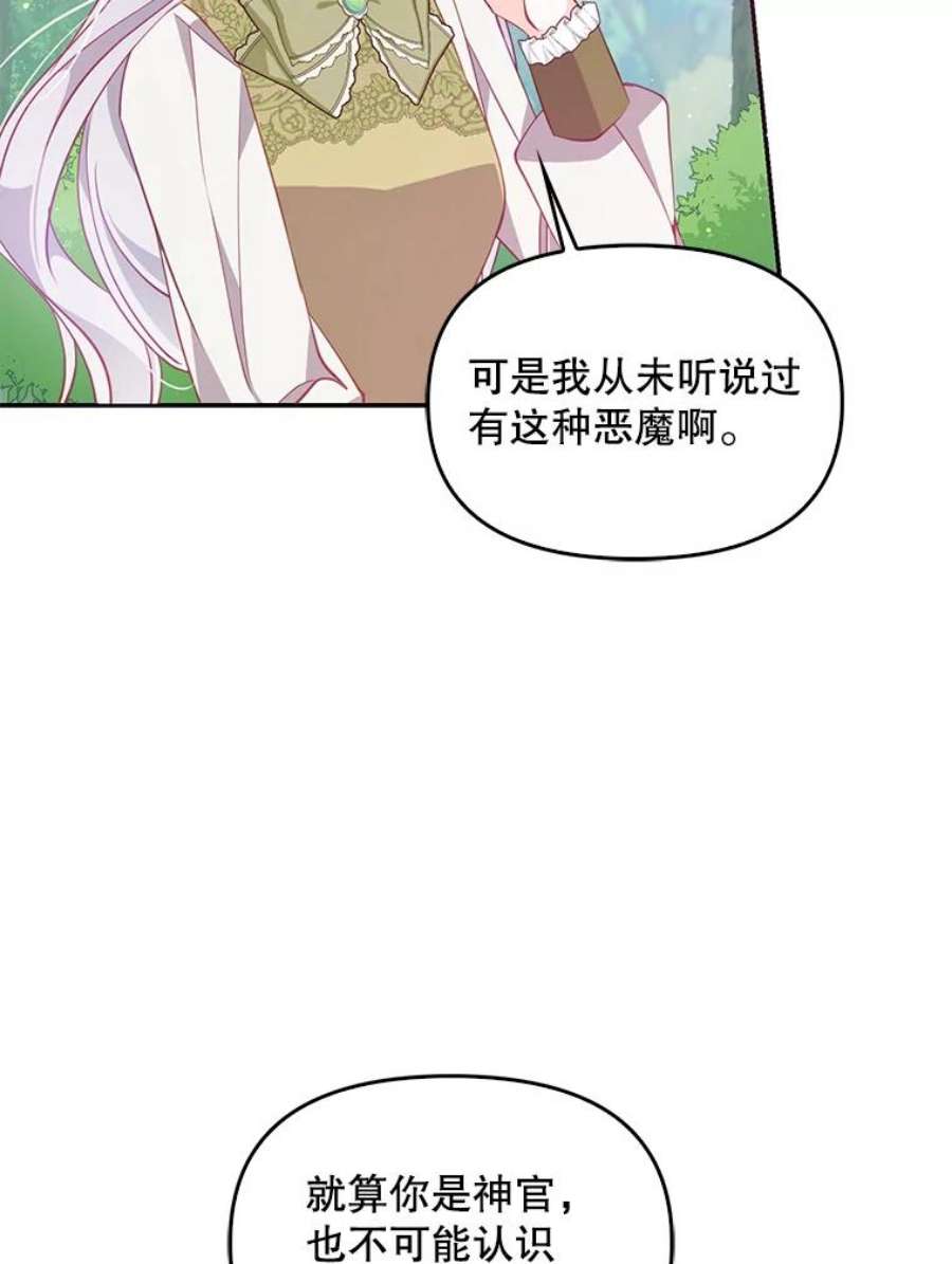 恶棍的宝贝妹妹56.故意陷害