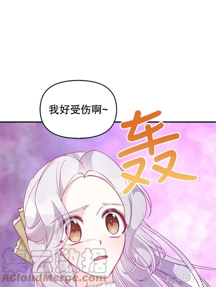 恶棍的宝贝妹妹56.故意陷害