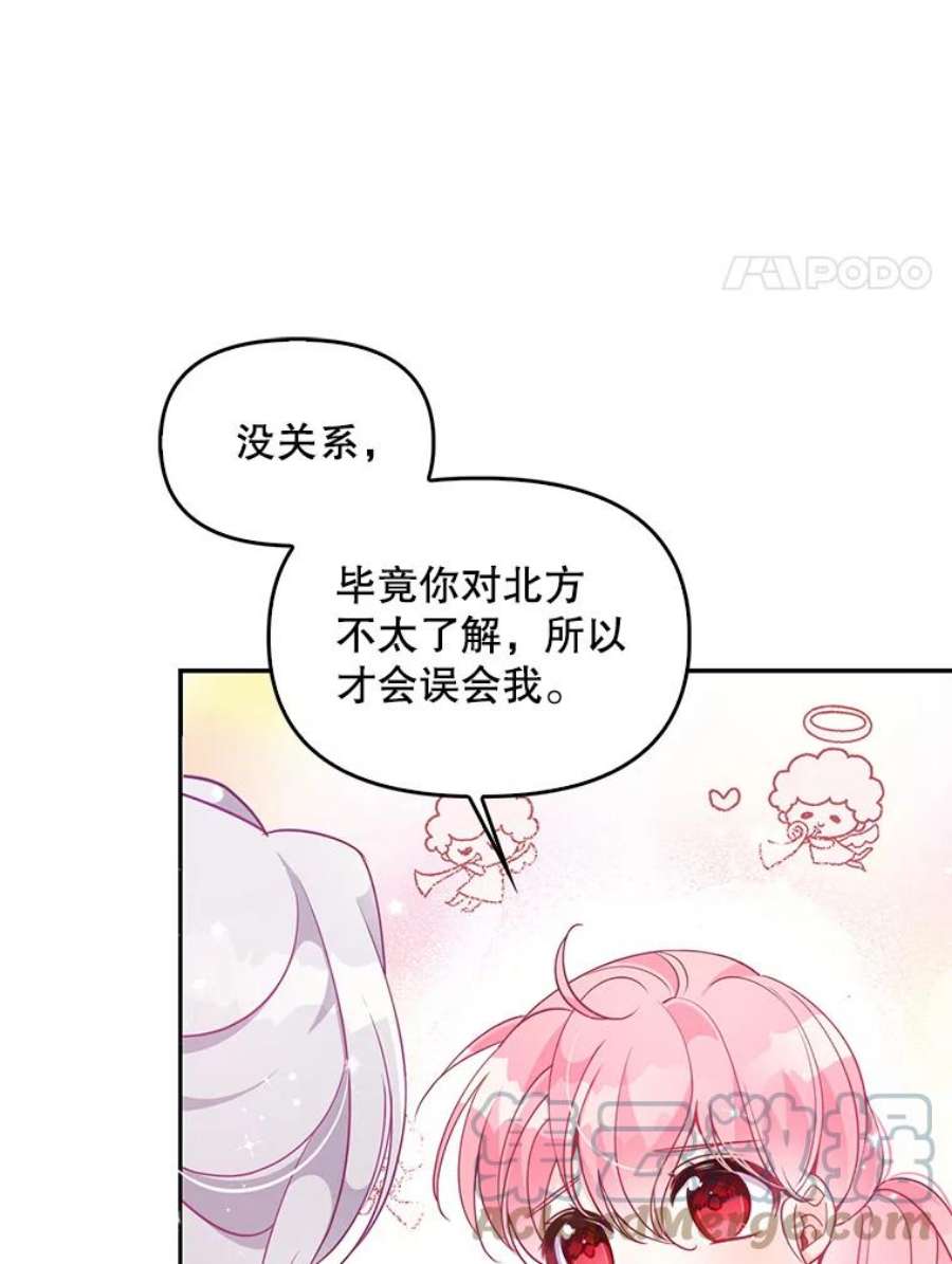 恶棍的宝贝妹妹56.故意陷害