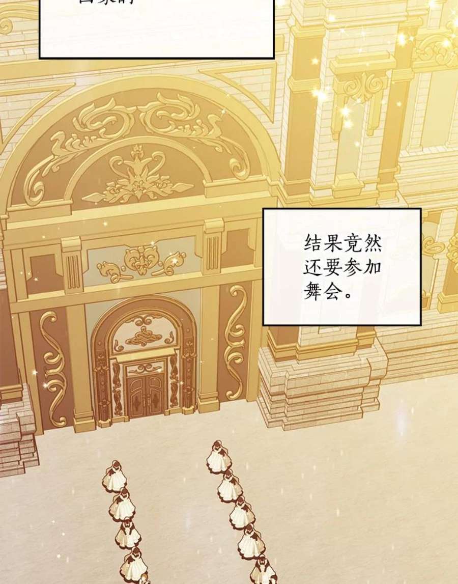恶棍的宝贝妹妹56.故意陷害