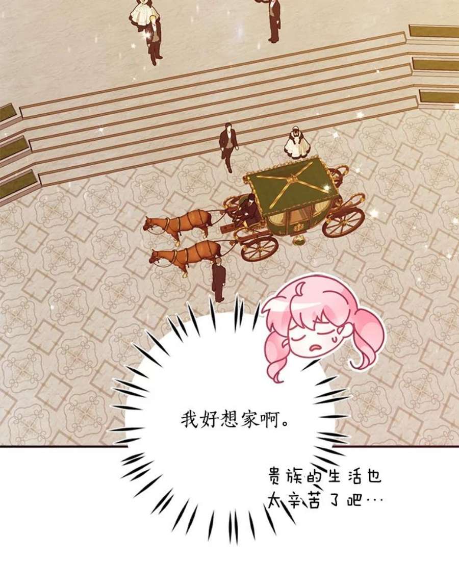恶棍的宝贝妹妹56.故意陷害
