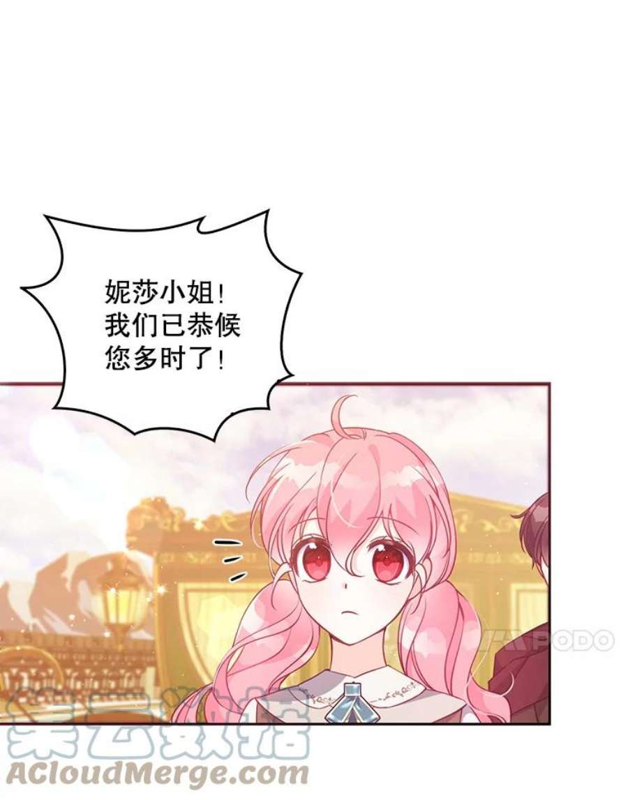 恶棍的宝贝妹妹56.故意陷害