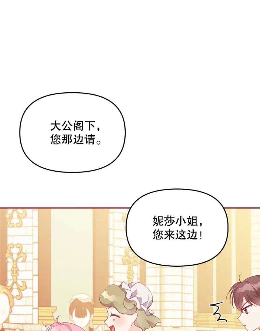 恶棍的宝贝妹妹56.故意陷害