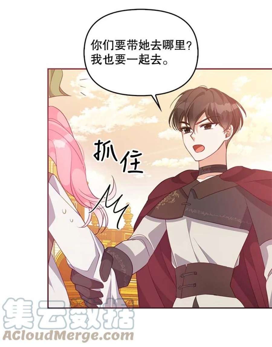 恶棍的宝贝妹妹56.故意陷害