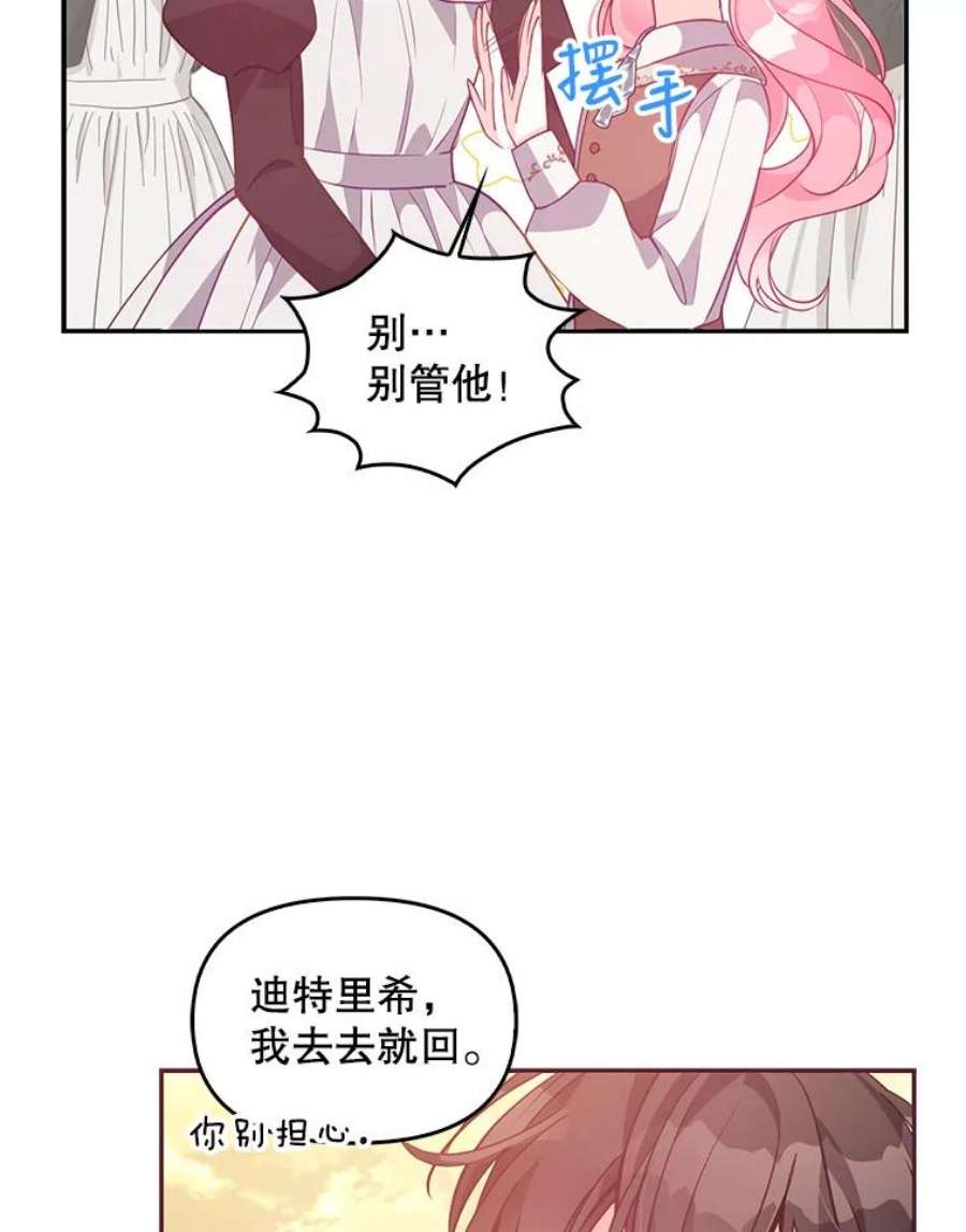 恶棍的宝贝妹妹56.故意陷害