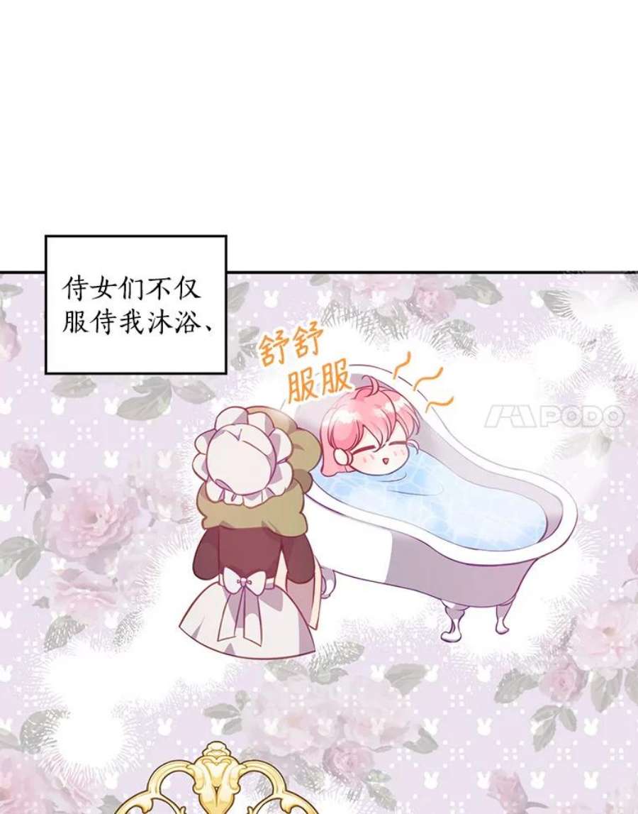 恶棍的宝贝妹妹56.故意陷害