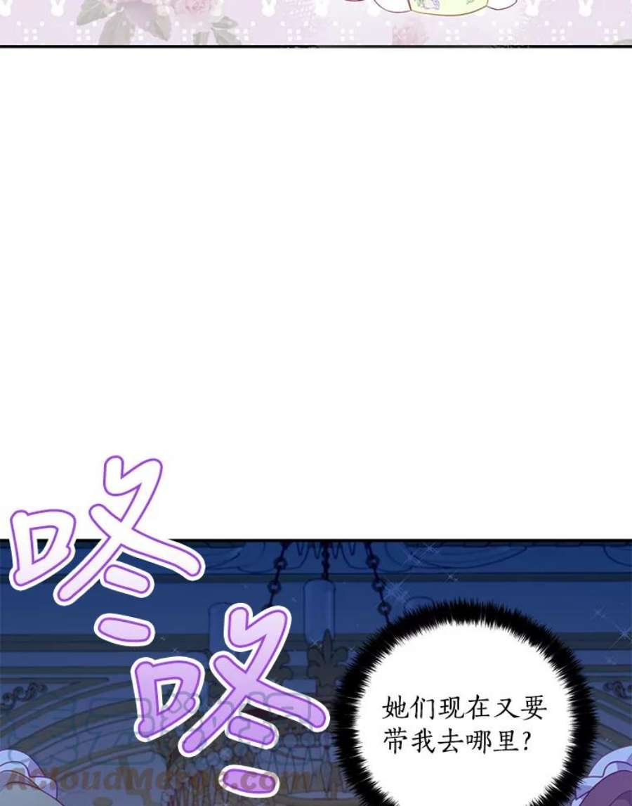 恶棍的宝贝妹妹56.故意陷害