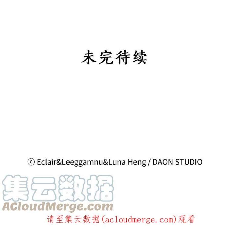 恶棍的宝贝妹妹56.故意陷害