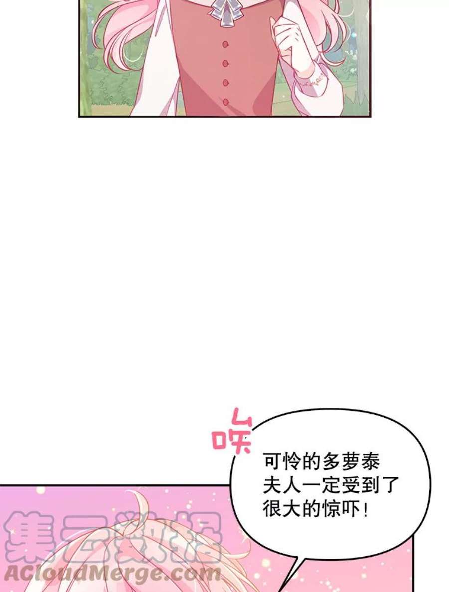 恶棍的宝贝妹妹56.故意陷害