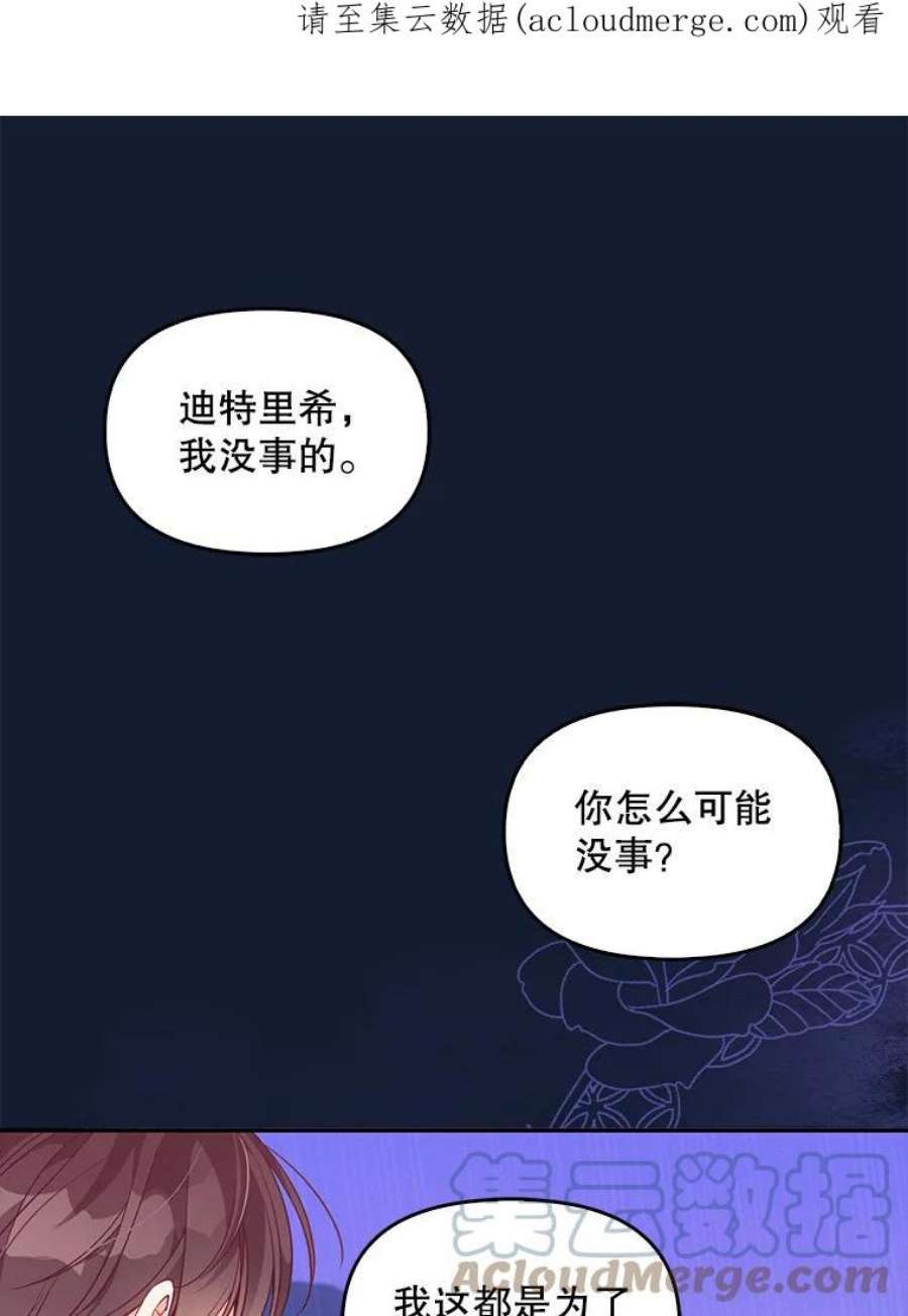 恶棍的宝贝妹妹58.贵族会议