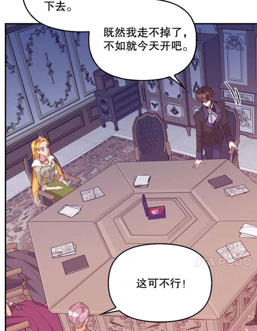 恶棍的宝贝妹妹58.贵族会议