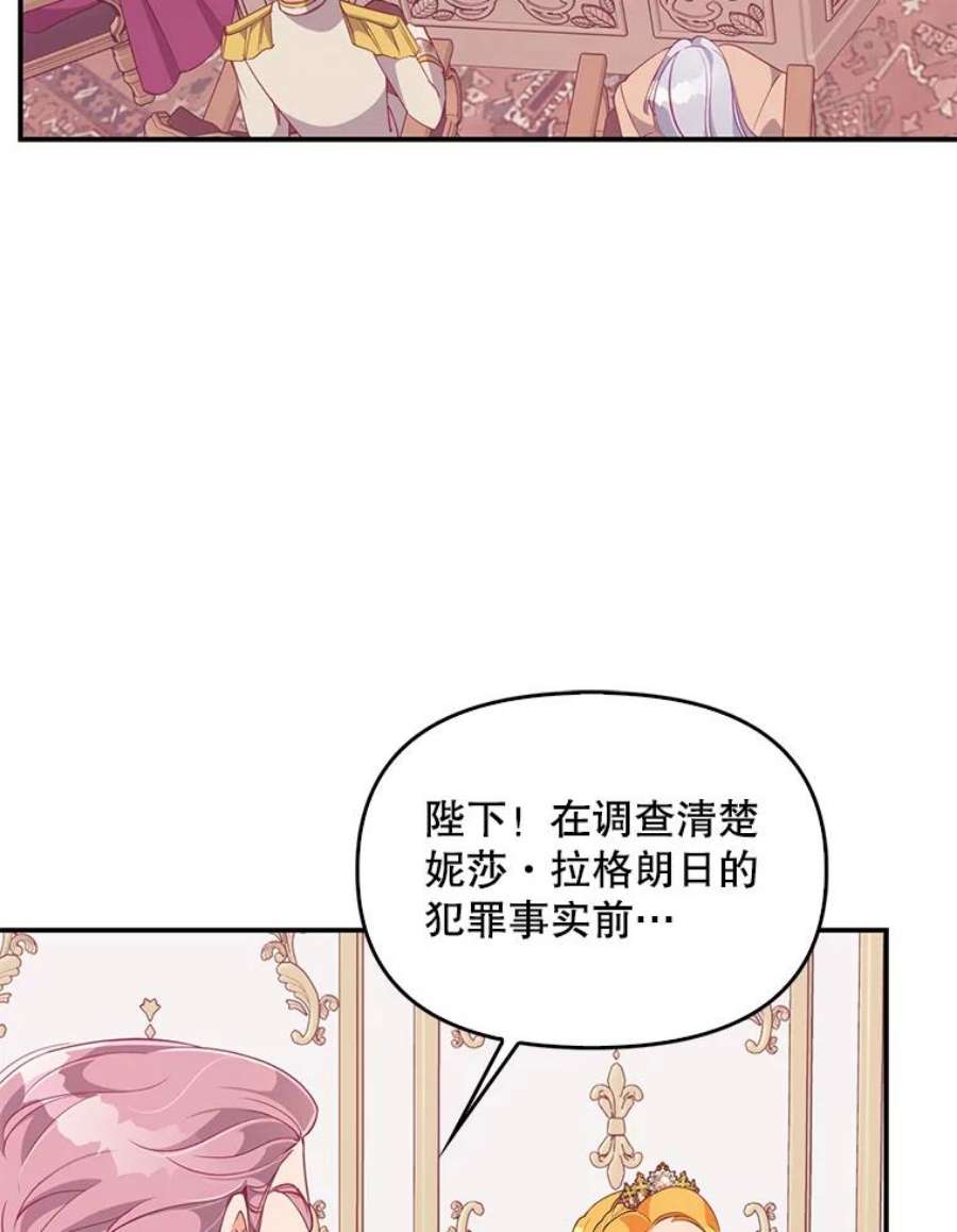 恶棍的宝贝妹妹58.贵族会议