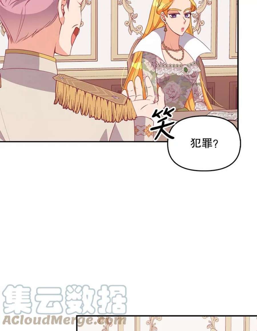 恶棍的宝贝妹妹58.贵族会议