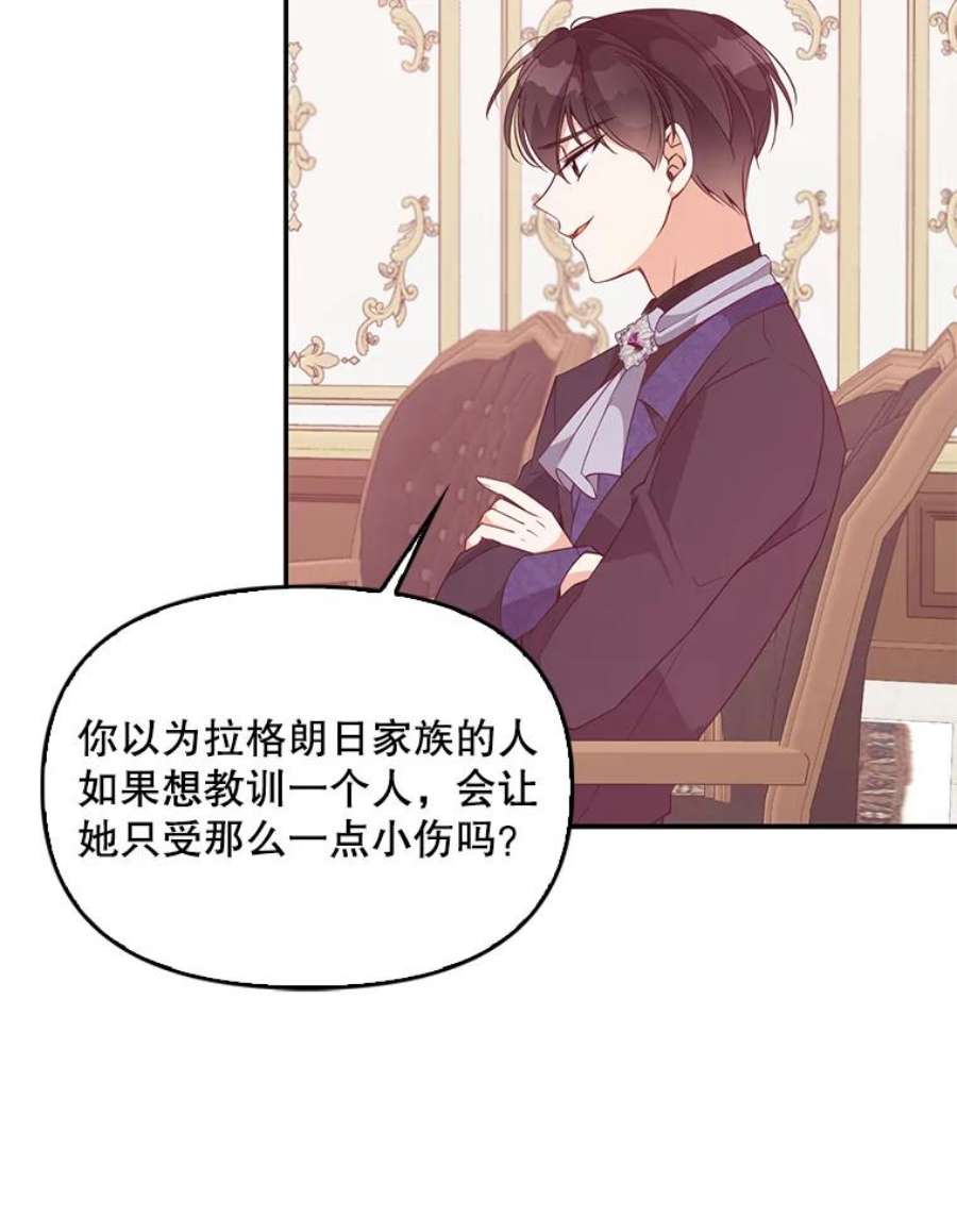 恶棍的宝贝妹妹58.贵族会议