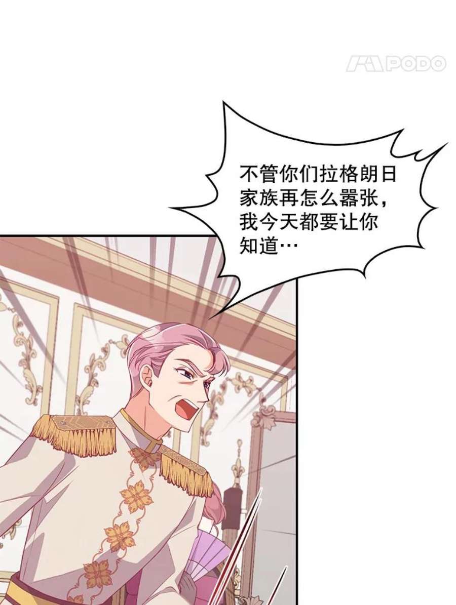 恶棍的宝贝妹妹58.贵族会议