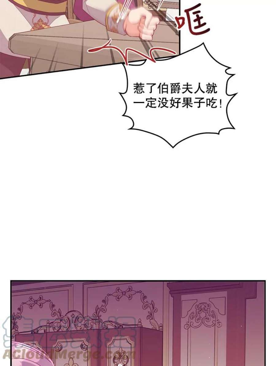 恶棍的宝贝妹妹58.贵族会议