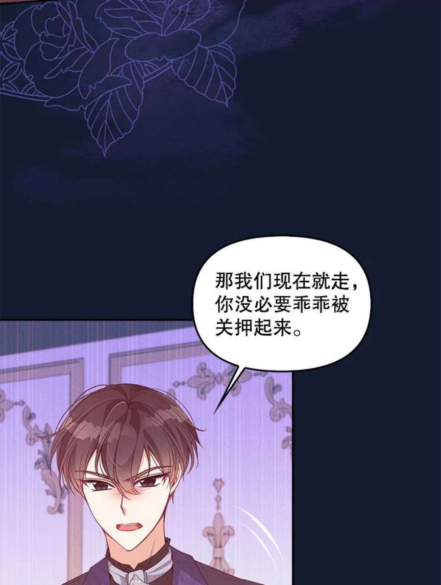 恶棍的宝贝妹妹58.贵族会议