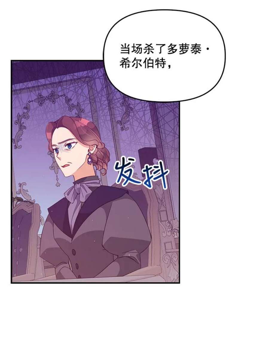 恶棍的宝贝妹妹58.贵族会议