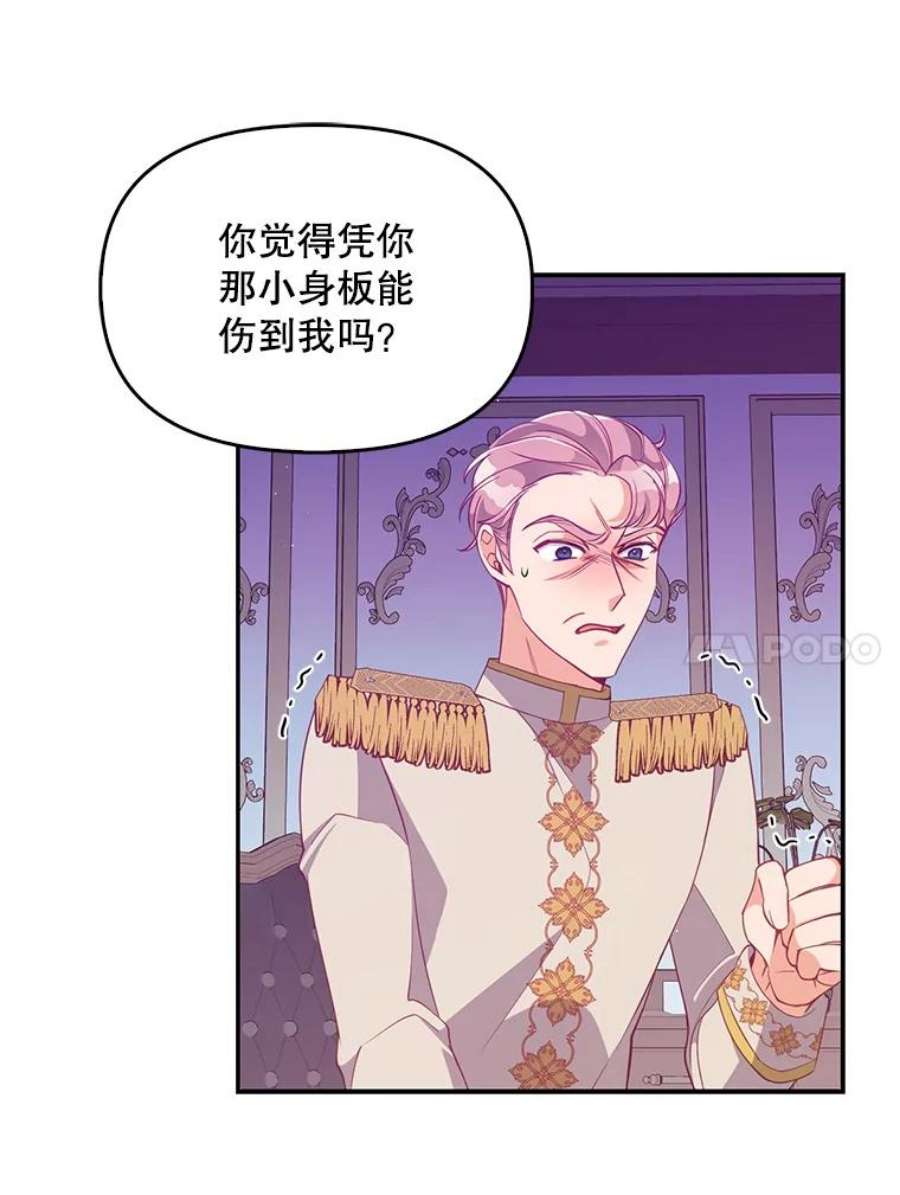 恶棍的宝贝妹妹58.贵族会议