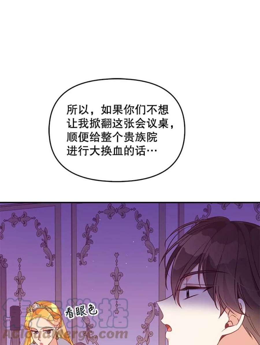 恶棍的宝贝妹妹58.贵族会议