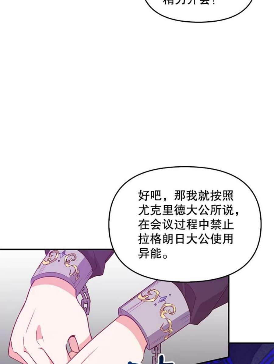 恶棍的宝贝妹妹58.贵族会议