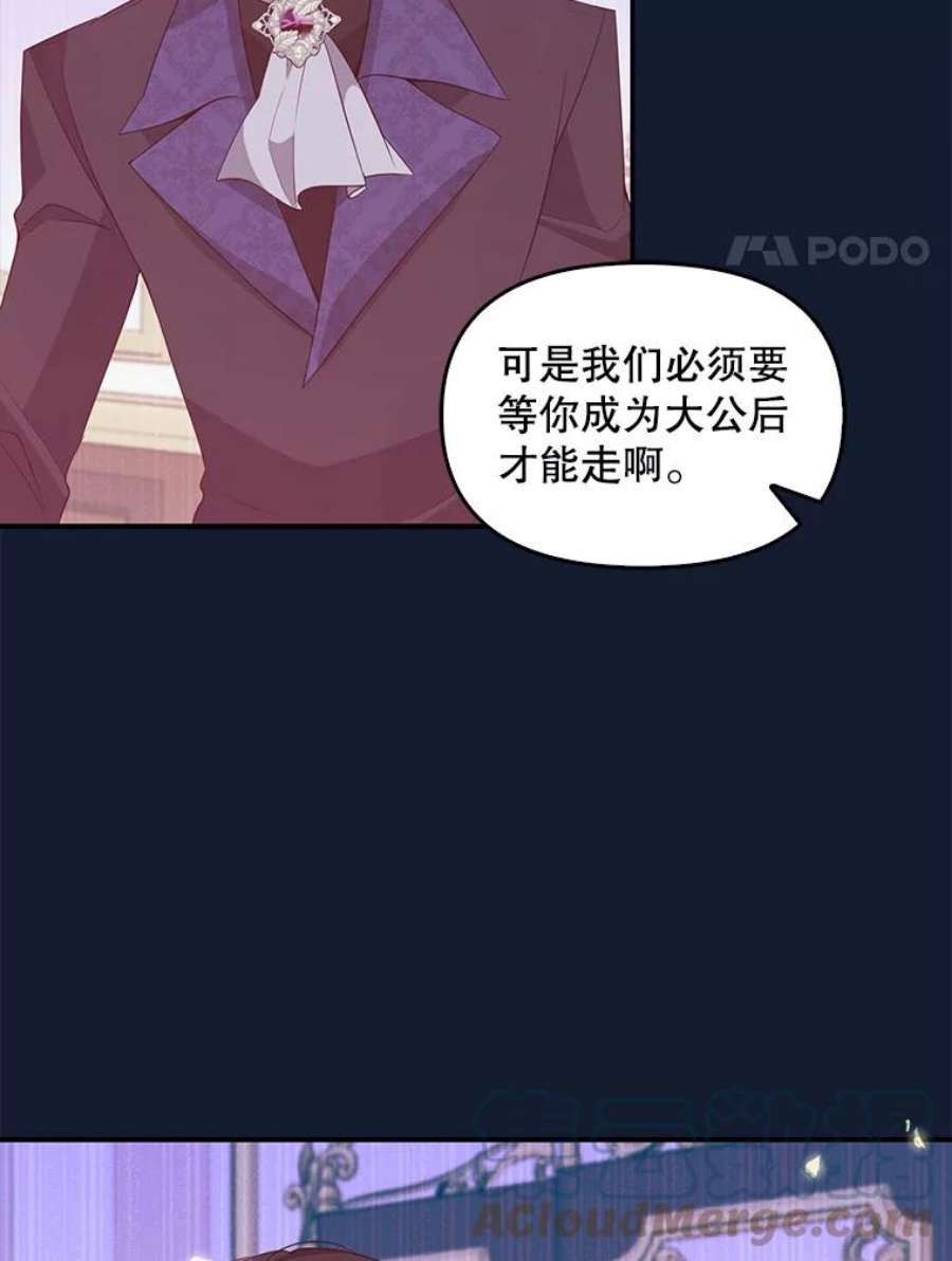 恶棍的宝贝妹妹58.贵族会议
