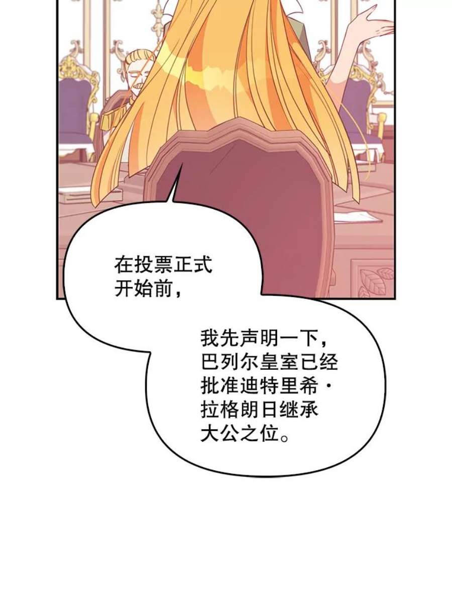 恶棍的宝贝妹妹58.贵族会议
