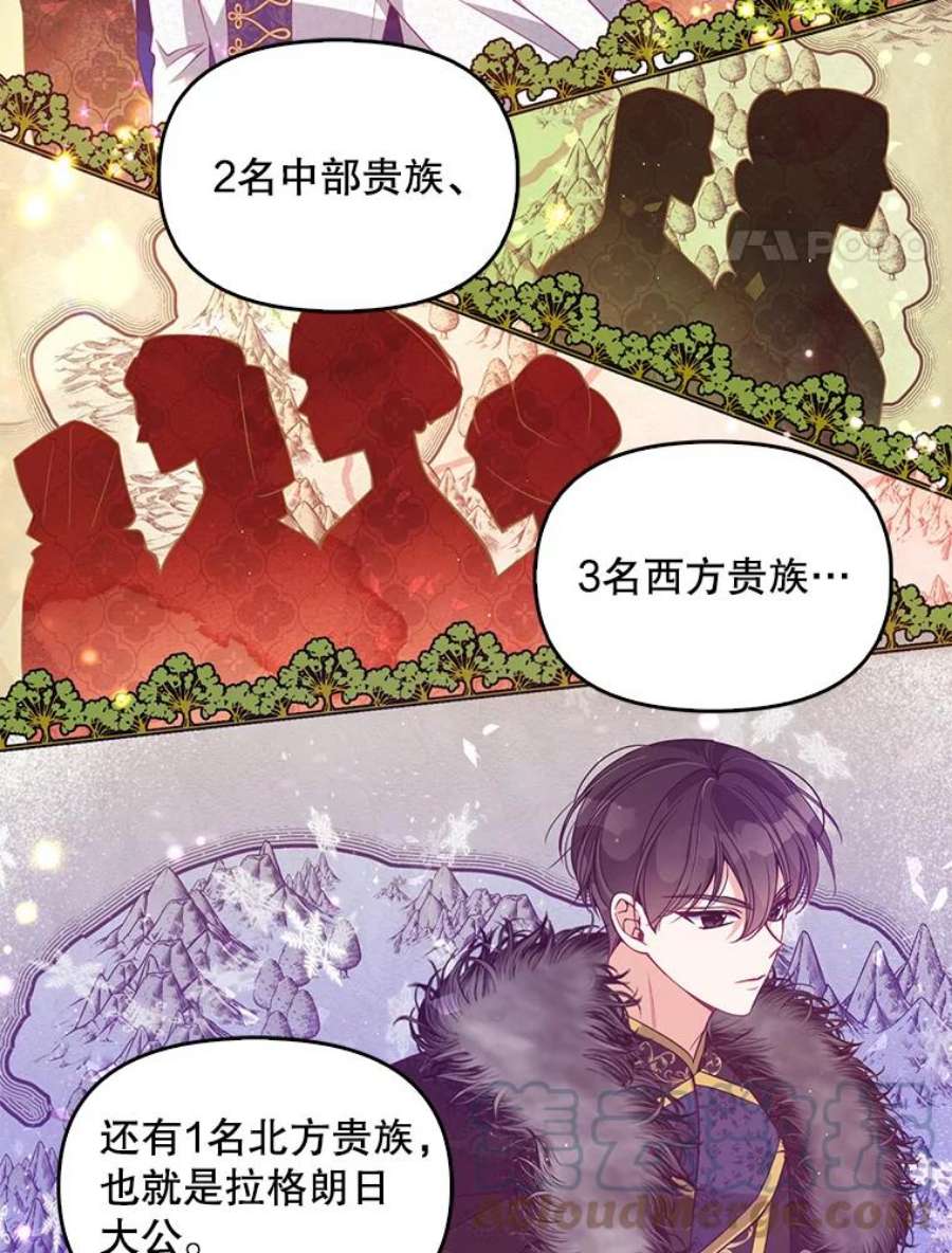 恶棍的宝贝妹妹58.贵族会议