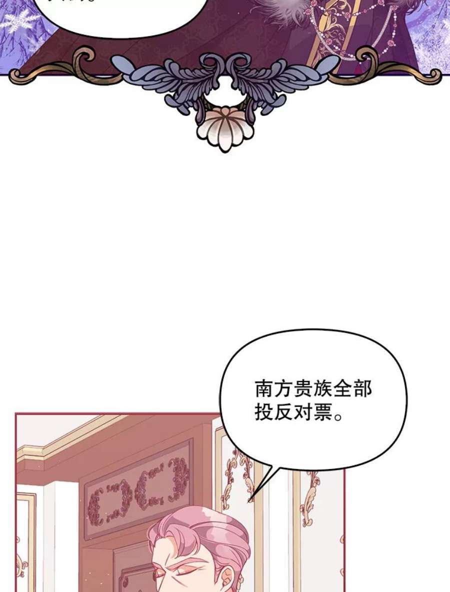 恶棍的宝贝妹妹58.贵族会议